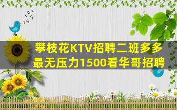 巴彦淖尔夜场招聘